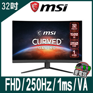 MSI微星 G32C4X HDR曲面電競螢幕(32型/FHD/250Hz/1ms/VA)