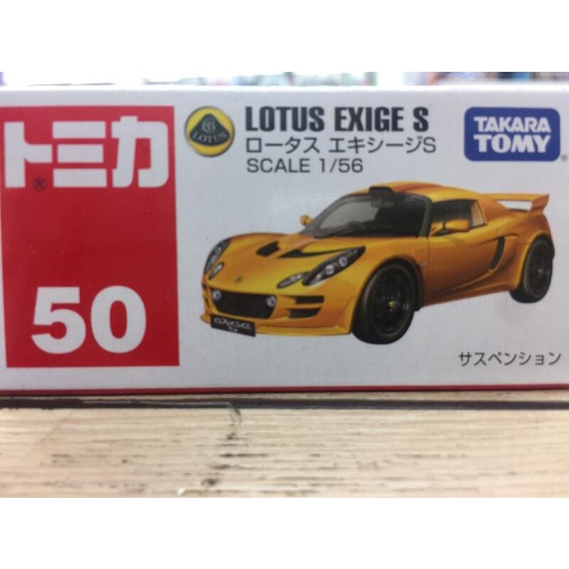 【合川玩具 】現貨 TOMICA 多美小汽車NO.50 Lotus Exige S