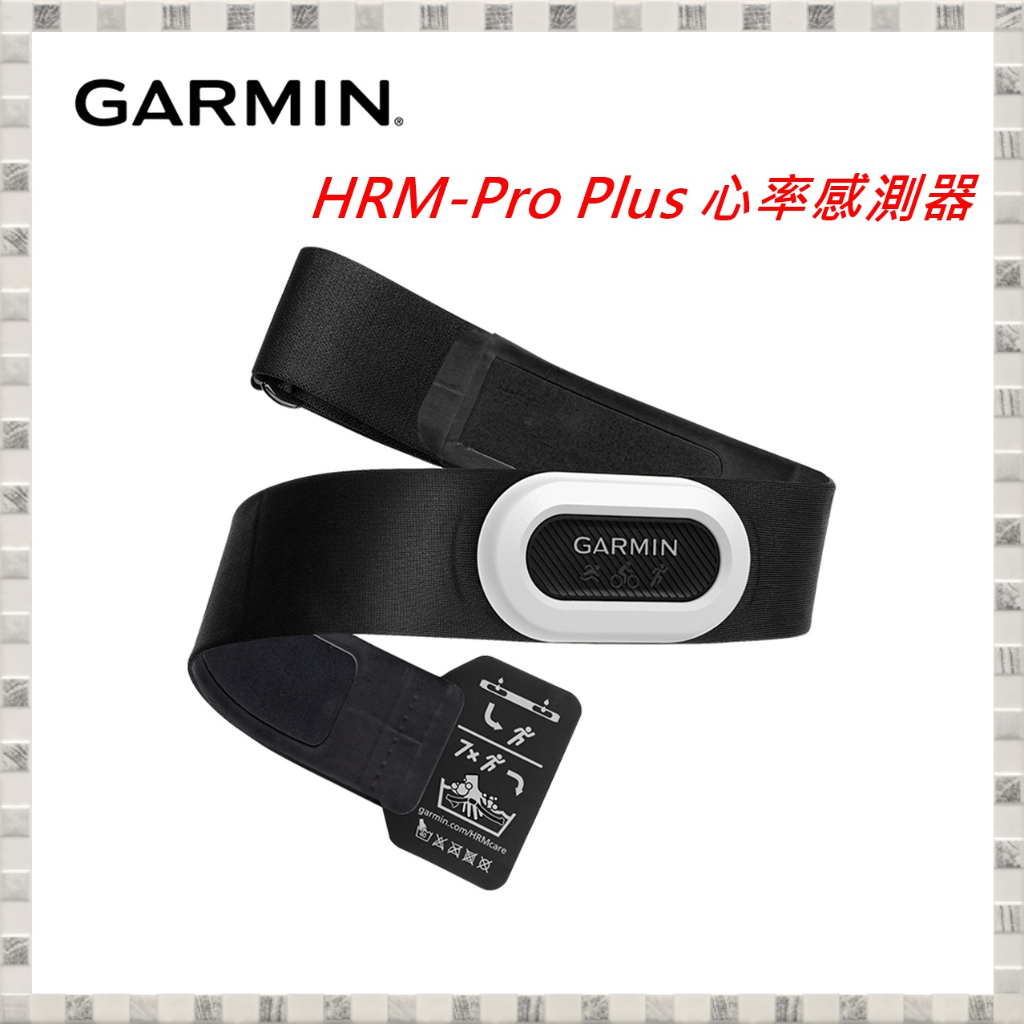 現貨 GARMIN HRM-Pro PLUS 雙模心率感測器 台灣公司貨