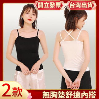 (臺灣出貨)小球百貨-NE154-莫代爾全素面高彈力內搭平口交叉內衣小可愛背心(2色)現貨