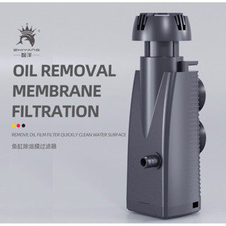 【林美美水族】電動油膜處理器 防小蝦小魚吸入 油墨處理器 水面清潔 防小魚小蝦吸入 除油 除油墨