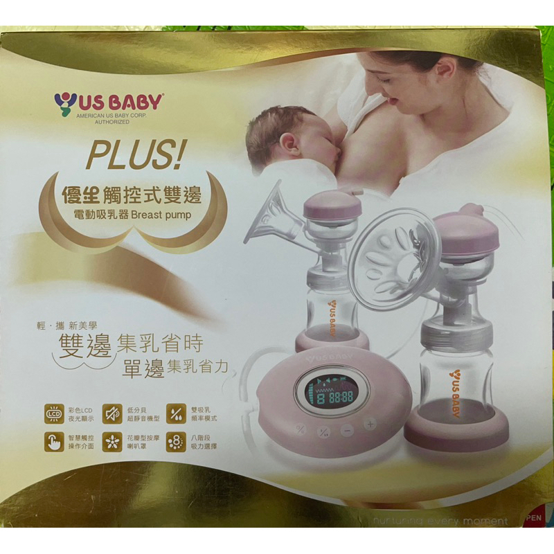 US BABY優生觸控式雙邊電動吸乳器（二手）贈mammyshaop溢乳墊20pcs