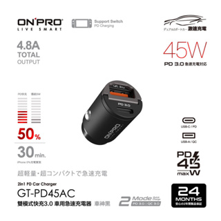 【ONPRO】GT-PD45AC 45W 隱藏式雙模式車用PD快充充電器