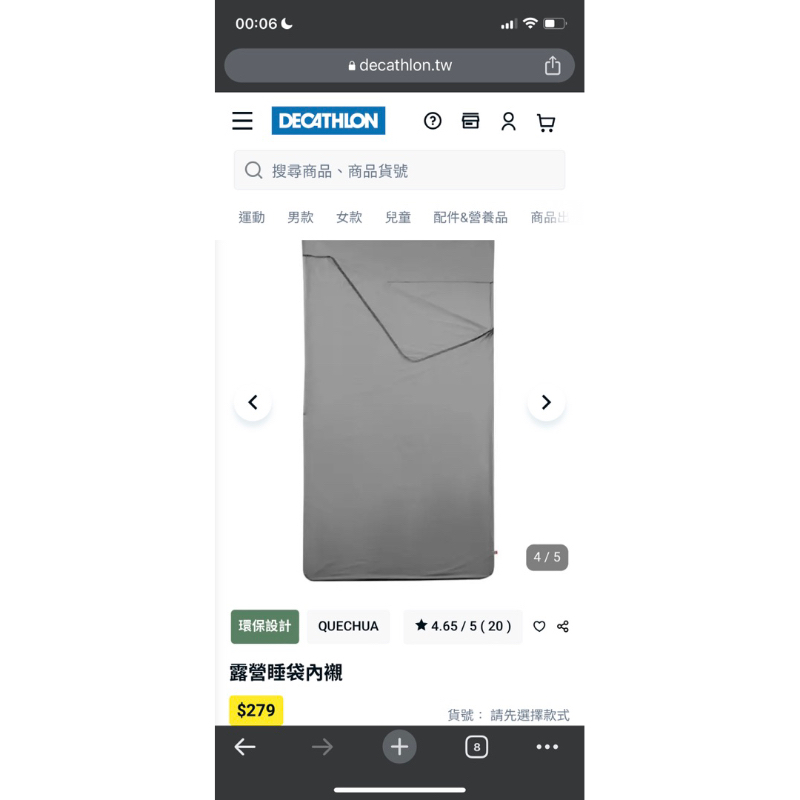 迪卡儂 露營 睡袋 內襯