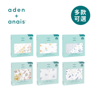 aden+anais 美國 有機棉 舒適厚毯 舒適睡袋 嬰兒包巾 哺乳巾 推車蓋毯 防踢被 多款可選【YODEE優迪】