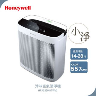 【送3片原廠淨味濾網】Honeywell 淨味空氣清淨機 HPA-5350WTWV1 / HPA5350WTWV1 小淨