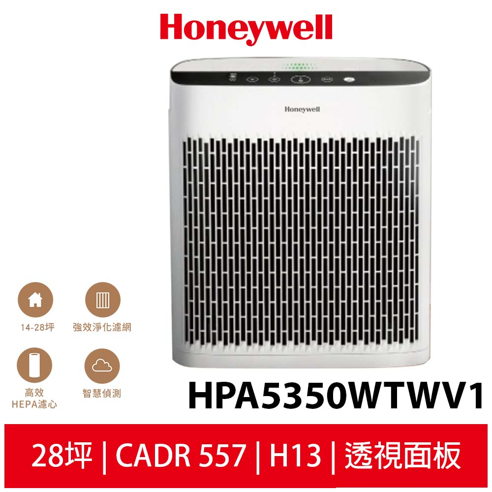【蝦幣5%回饋】Honeywell  空氣清淨機 HPA-5350WTWV1 HPA5350WTWV1