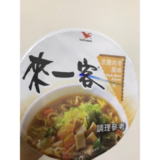 2025/08/11來一客 京燉肉骨風味 鮮蝦魚板風味 肉燥菠菜 韓式泡菜 宵夜 碗裝泡麵 泡麵 餅乾 零食 即食