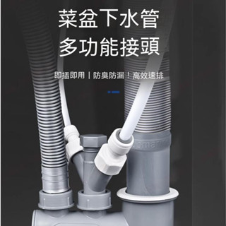 廚房下水管 三通管道 防臭神器 洗碗機凈水器 排水管三頭通接頭