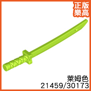樂高 LEGO 萊姆 綠色 武士刀 忍者刀 武器 人偶 21459 30173 6254417 Lime Sword