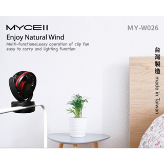 隨身電風扇 電風扇 夾式隨身電風扇 BSMI認證電芯 MYCELL多功能夾式隨身電風扇6700mAh MY-W026