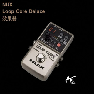 鐵克樂器 NUX Loop Core Deluxe 效果器 迴圈錄音 附踏板 電吉他 樂器配件 全新公司貨
