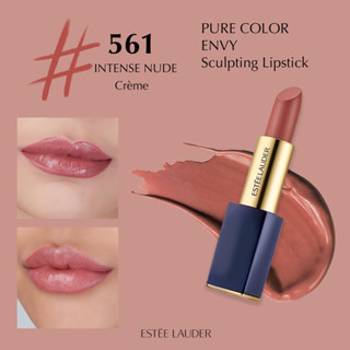 ESTEE LUADER雅詩蘭黛 pure color envy 561 唇膏 原價1250元