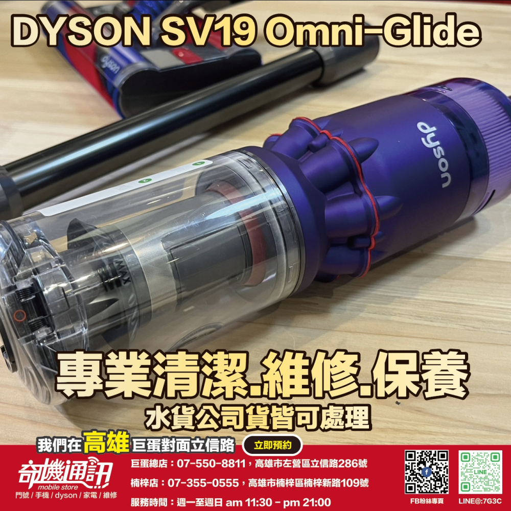 sv19 omni glide的價格推薦 - 2025年6月 | 比價比個夠BigGo