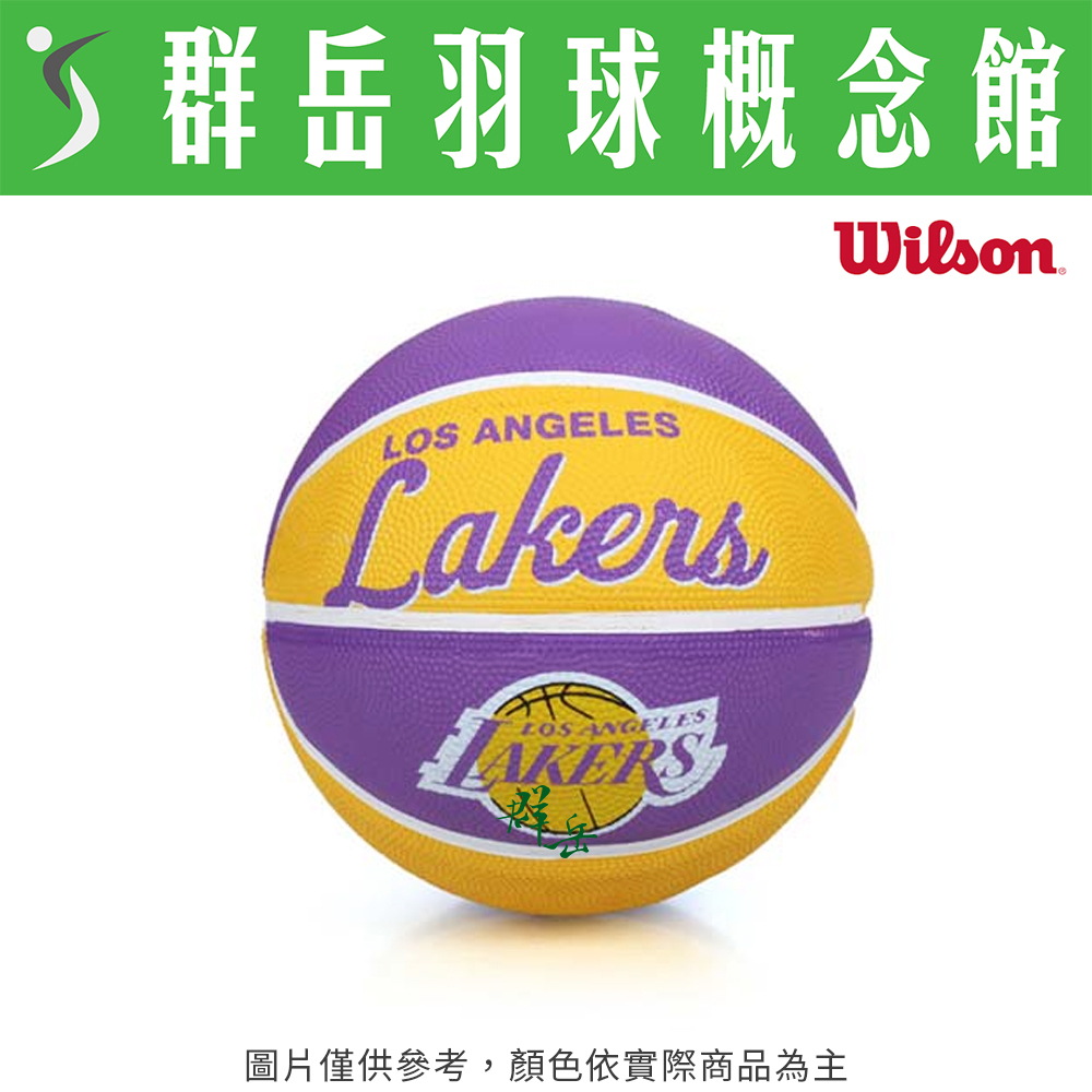 【WILSON】WTB3200XBLAL  NBA隊徽系列 湖人隊 3號球 兒童 籃球 橡膠《台中群岳羽球概念館》附發票