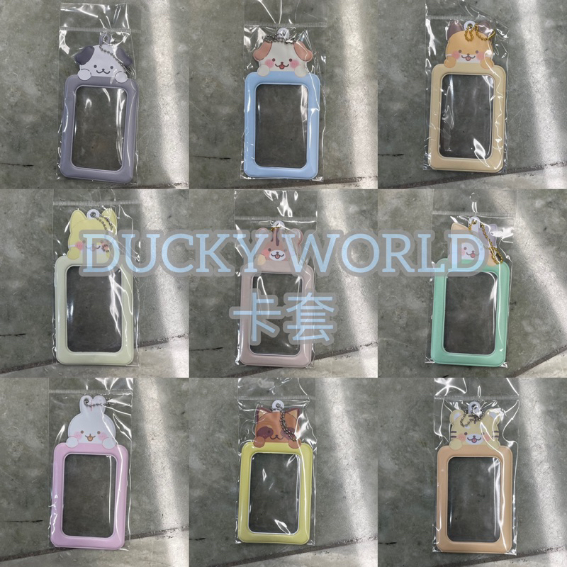 ［卡套］韓國 Ducky World 卡套 小卡套 悠遊卡套 吊飾 小卡收納