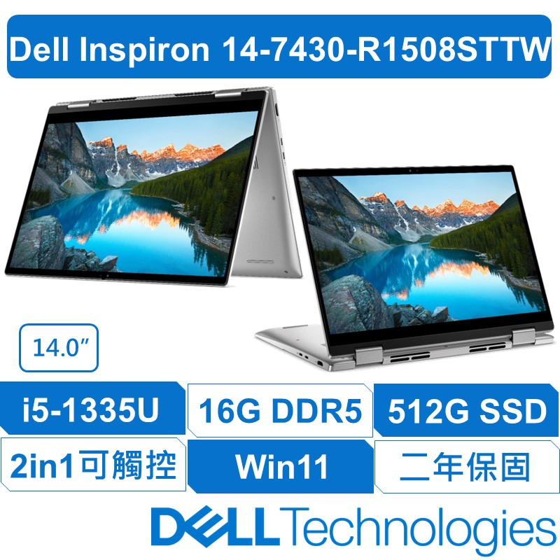 DELL戴爾Inspiron14-7430-R1508STTW I5 14吋 2in1效率進階 銀河星跡