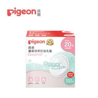 Pigeon 貝親 日本 蘆薈精華防溢乳墊 192+12片 【YODEE優迪】