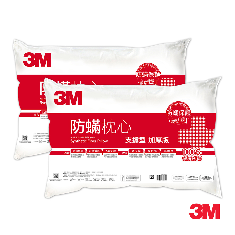 3M 防蹣枕心-支撐型(加厚版)-2入組