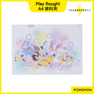 ⚡現貨⚡十萬伏特｜代購 日本 寶可夢 Play Rough! 皮卡丘 A4 文具 資料夾 檔案夾 L夾 粉嫩 卡通