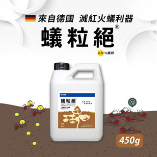 德國巴斯夫 Siege® 蟻粒絕0.73%餌劑 紅火蟻 一般螞蟻 螞蟻藥 除蟻 #螞蟻剋星 #滅蟻 #螞蟻藥 #假日農夫