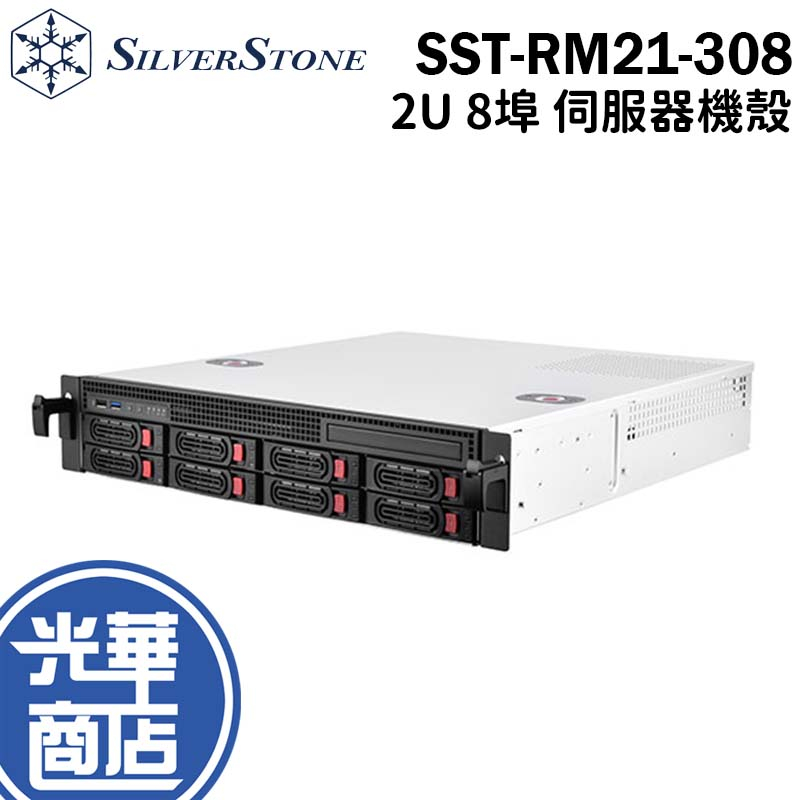 銀欣 SST-RM21-308 2U 8埠 M-ATX ITX SAS 伺服器機殼 光華商場