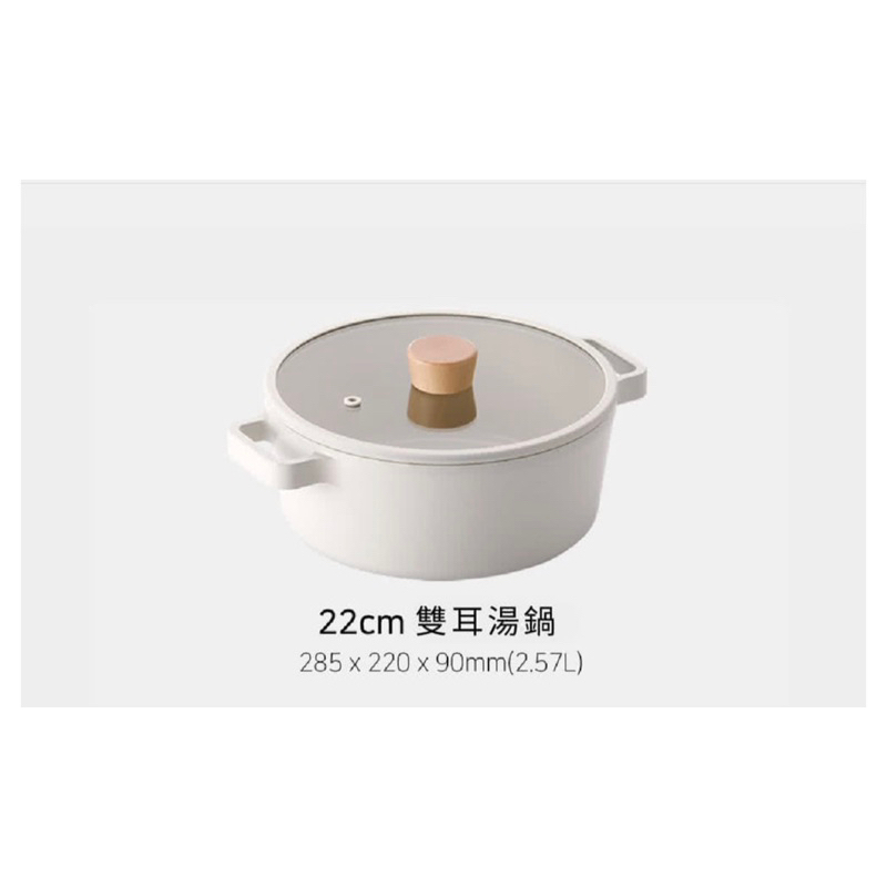 NEOFLAM fika韓系鍋 美型鍋 IH爐電磁爐適用 全新未用 22cm湯鍋