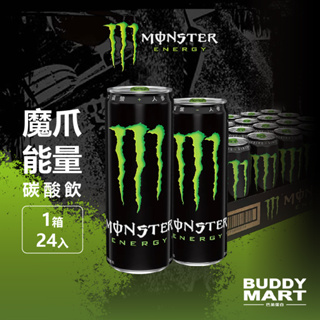 Monster Energy 魔爪能量碳酸飲料 魔爪能量飲 機能飲料 提神 355ml 箱裝 巴弟蛋白