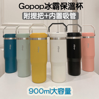 Gopop 冰霸杯 保溫杯 保冰杯 不鏽鋼杯 咖啡隨身杯 保溫咖啡杯 隨行杯 隨身杯 咖啡杯 保冷杯 不鏽鋼 保溫瓶