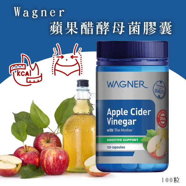 澳洲 Wagner 蘋果醋酵母菌膠囊