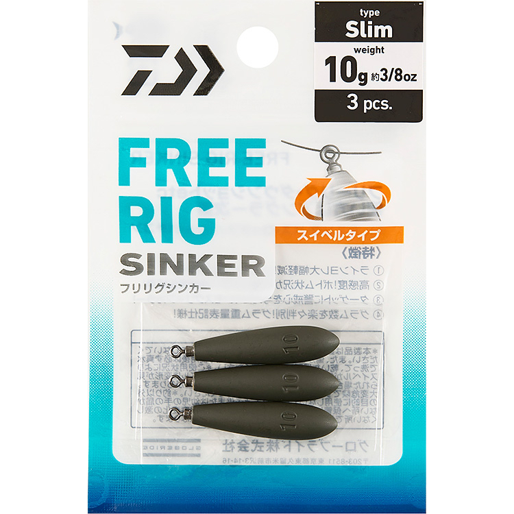 Daiwa Free RIG SINKER 自由鉛 路亞 沉水鉛 23新品 鉛 路亞鉛 自由釣組