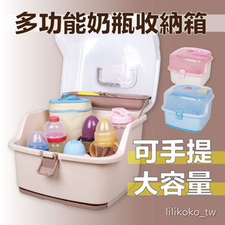 [現貨秒發]奶瓶收納箱 奶瓶收納 奶瓶收納盒 大容量奶瓶箱 奶瓶架 奶瓶瀝水架 奶瓶保管箱 奶瓶箱 奶瓶晾乾架 奶瓶瀝水