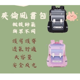 《愛優品》2023 開學季 小學生書包 1-3-6年級 帶卡扣防滑書包 兒童揹包護脊減壓後揹包