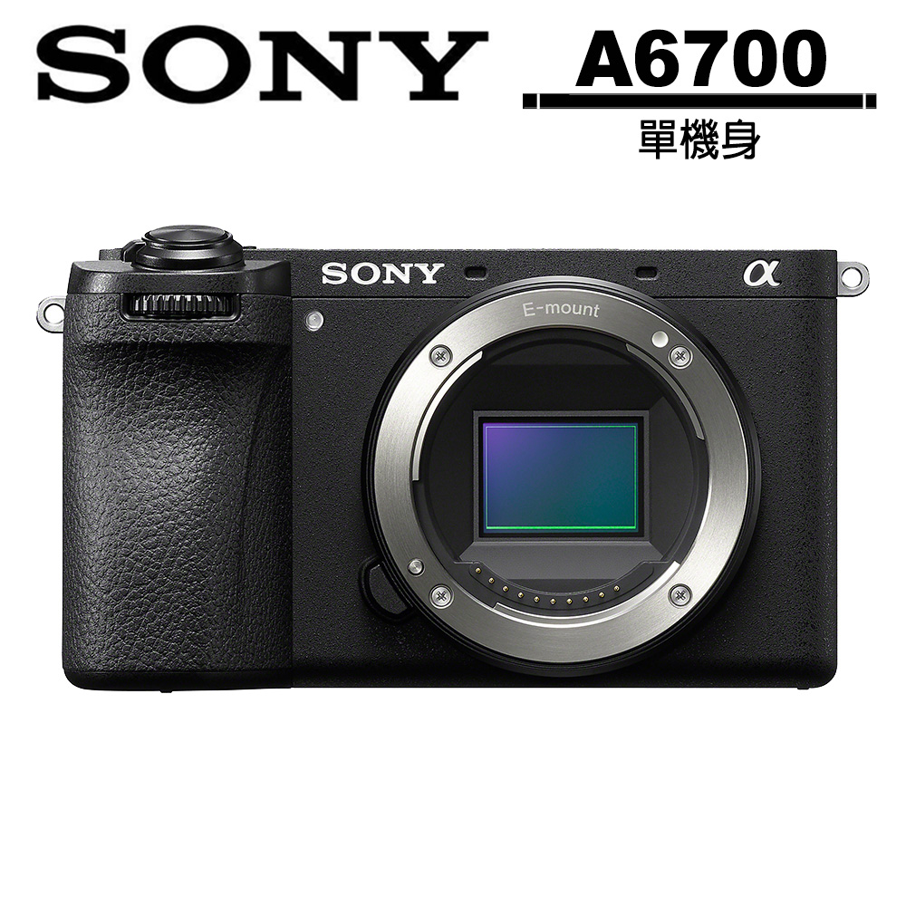 SONY A6700 單機身 公司貨 ILCE-6700 登錄送好禮