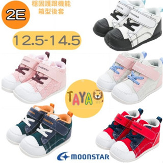 💯【正品+快速出貨】TAJA童鞋 MOONSTAR 月星 日本 寶寶鞋 嬰兒鞋 學步鞋 高筒機能鞋 寬楦 男童 女童