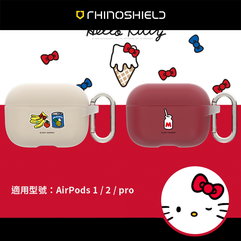 AirPods 3 / pro / 1 /2【犀牛盾 保護套 保護殼 Hello Kitty 生鮮食品 牛奶瓶】