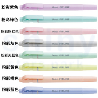享亮文具樂園｜【Pentel 飛龍】SLW11P FITLINE 雙頭螢光筆(粉彩色系) 全系列共8色