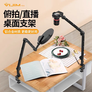 正品 ulanzi VIJIM LS25 三節式 懸臂式 桌面俯拍支架 70cm 承重2kg 相機 補光燈 手機 直播