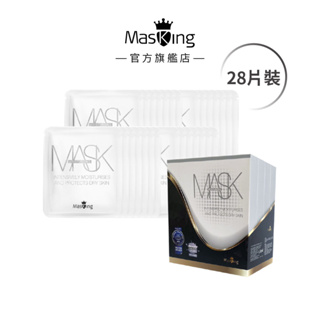 【Masking膜靚】水水動能保濕面膜28片 乾性肌 提亮 美白 水潤 鎖水 保濕 玻尿酸面膜 安瓶面膜 補水面膜MIT