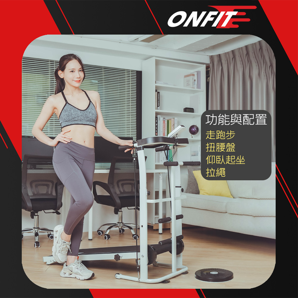 【ONFIT】摺疊跑步機 免插電跑步機 多功能跑步機(PB200)