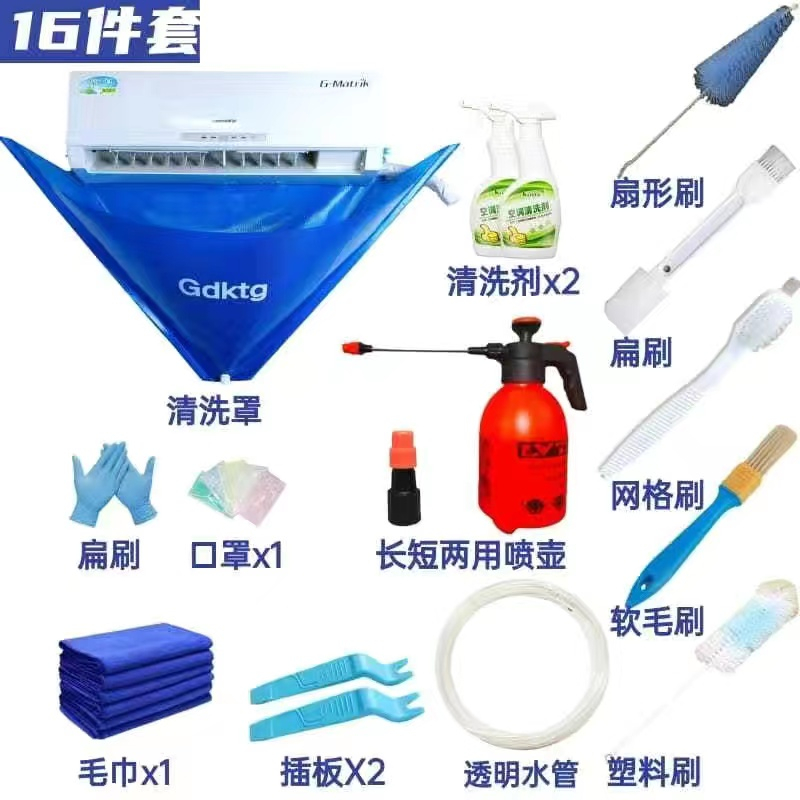 【免運】 冷氣清洗罩 附2.4米水管 空調清洗罩 冷氣清洗套 空調清潔罩 空調清洗套 洗冷氣 洗空調工具