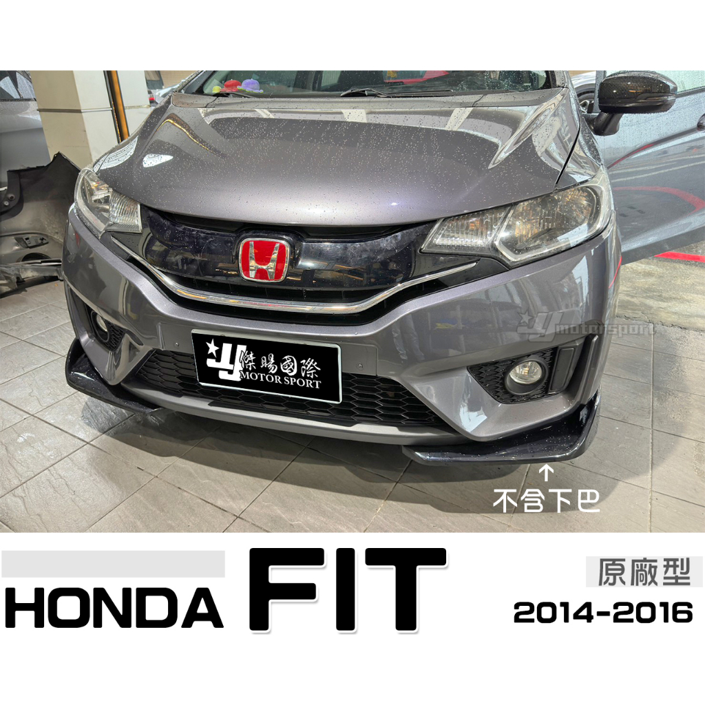 小傑車燈-全新 HONDA FIT 3代 2014 2015 14 15 16 年 原廠型 副廠 保桿皮 前保桿 素材