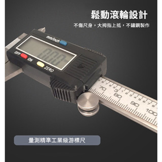【臺灣現貨 隔日到貨】電子不鏽鋼遊標尺 高精準遊卡尺 電子測量尺 電子尺 遊標卡尺 液晶螢幕 實驗室 捲尺 高準度 檢測