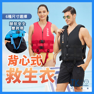 救生衣 浮力背心 釣魚背心 救生衣 浮潛 釣魚救生衣 救生衣背心 釣魚服 浮力衣 浮潛救生衣 磯釣救生衣 浮力救生衣