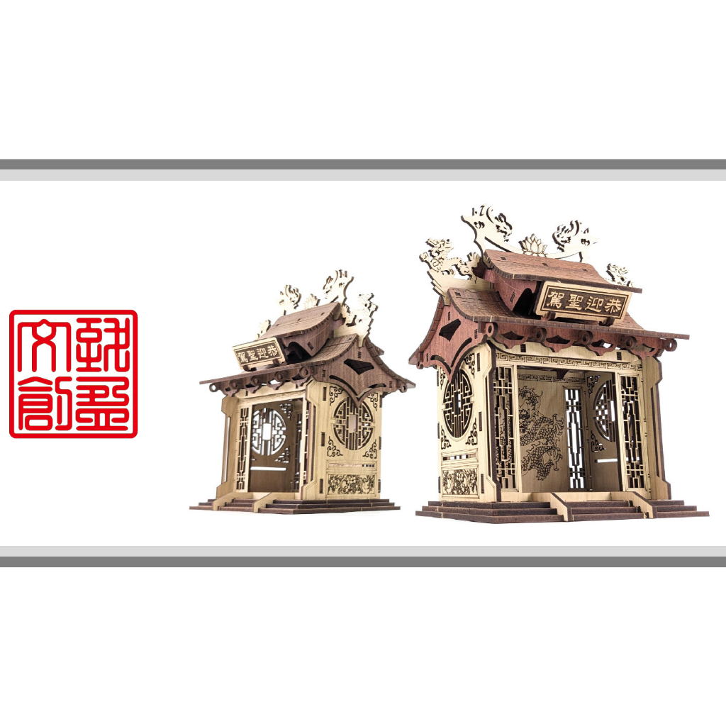 [致盈文創] SBTP-01 DIY雷射雕刻-廟宇系列 小廟 木模型 禮品 紀念 裝飾 擺設品 3D拼圖 立體拼圖