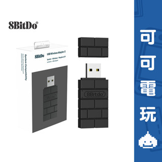 八位堂 8bitDo 二代 USB 藍芽轉接器 藍芽接收器 無線 接收器 藍芽 黑磚 現貨 公司貨【可可電玩旗艦店】