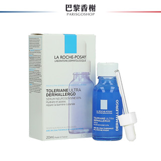 理膚寶水 多容安舒緩保濕修護精華 20ml 2026/04 安心小藍瓶 敏感肌膚菁華液 短效 出清