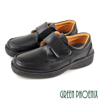 【GREEN PHOENIX】簡約素面沾黏式厚底休閒/學生鞋/商務皮鞋-男款 臺灣製 N-10564