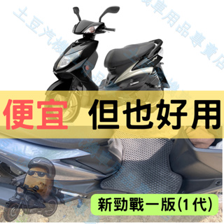 【YAMAHA】新勁戰一版(1代) 機車腳踏墊 EVA腳踏 踏墊 排水腳踏墊 防水 集塵 機車