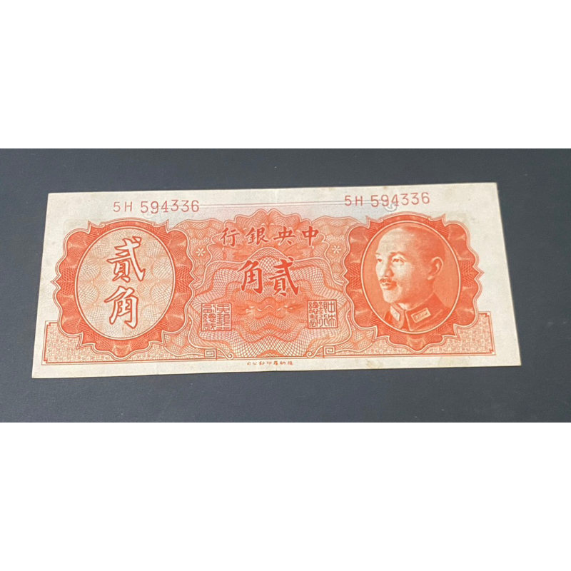 中央銀行民國三十五年貳角的價格推薦- 2025年9月| 比價比個夠BigGo